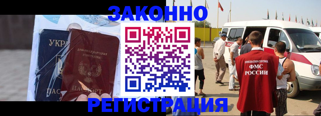 временная прописка в Лукоянове