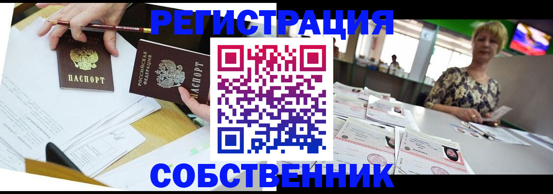 прописка 2025 в Лукоянове