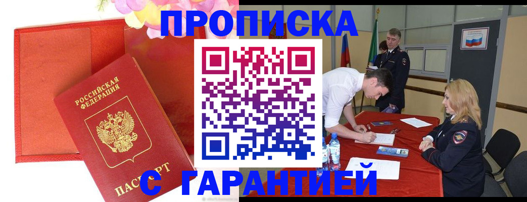 временная регистрация законно в Лукоянове