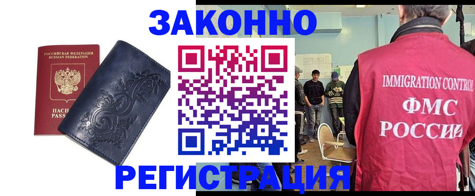 временная регистрация госуслуги в Лукоянове