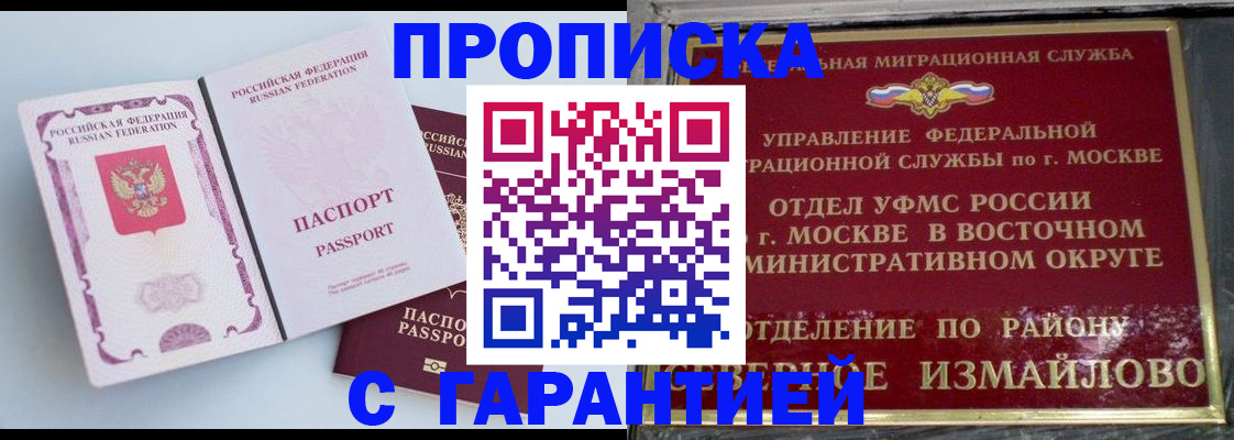 прописка регистрация в Лукоянове