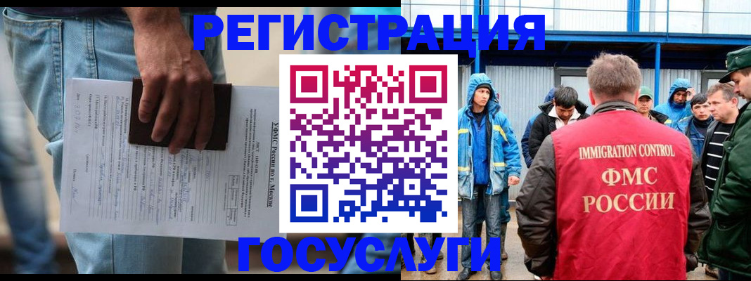 временная регистрация законно в Лукоянове