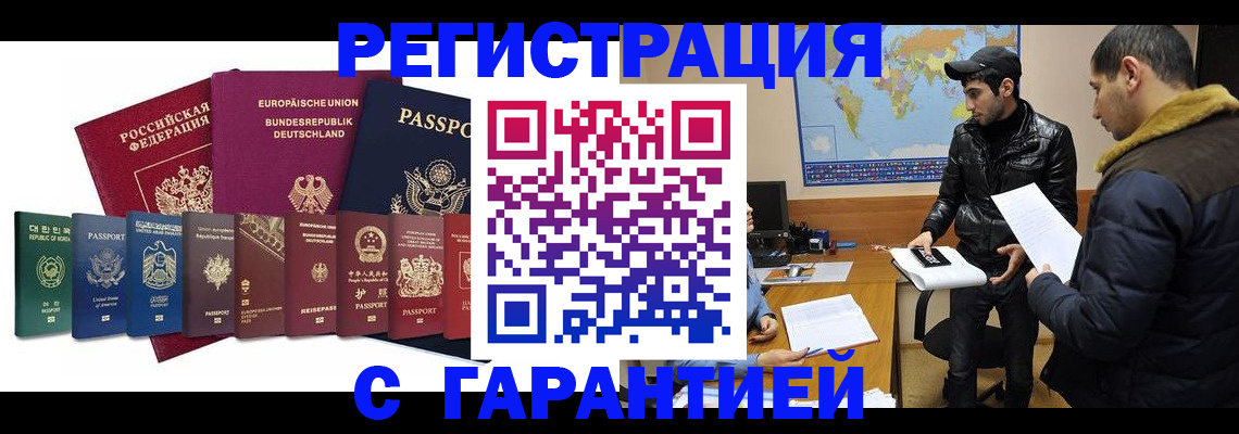 прописка иностранных граждан в Лукоянове